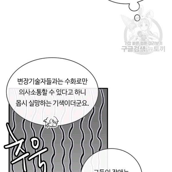 위대한 소원 34화 23