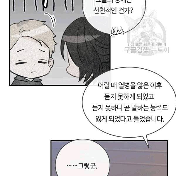 위대한 소원 34화 24