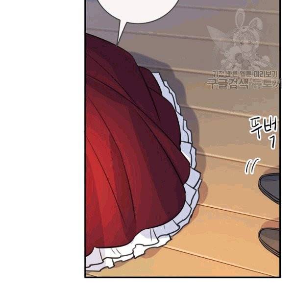위대한 소원 34화 25