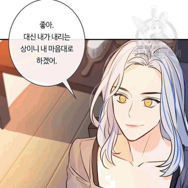 위대한 소원 34화 32
