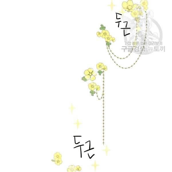 위대한 소원 34화 38