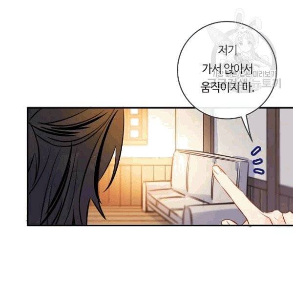 위대한 소원 34화 40