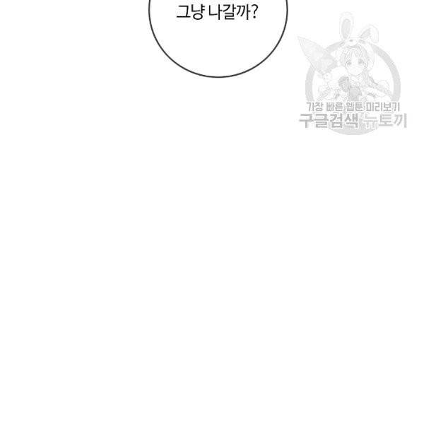 위대한 소원 34화 45