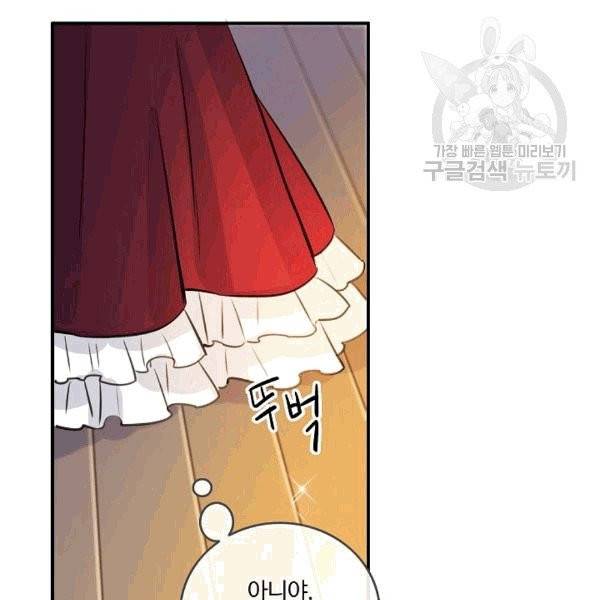 위대한 소원 34화 46