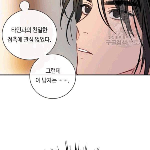위대한 소원 34화 50