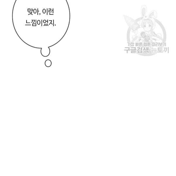 위대한 소원 34화 54
