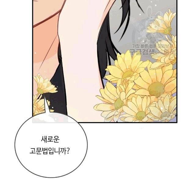 위대한 소원 34화 56