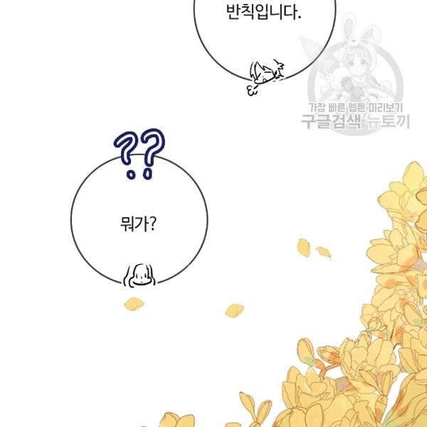 위대한 소원 34화 60