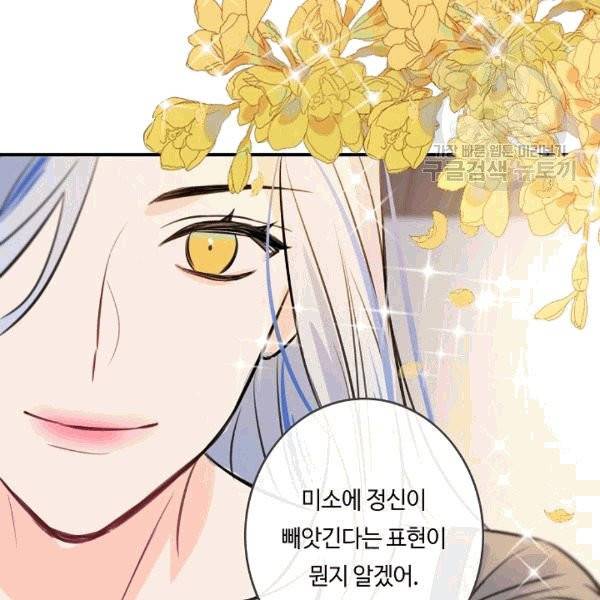 위대한 소원 34화 61
