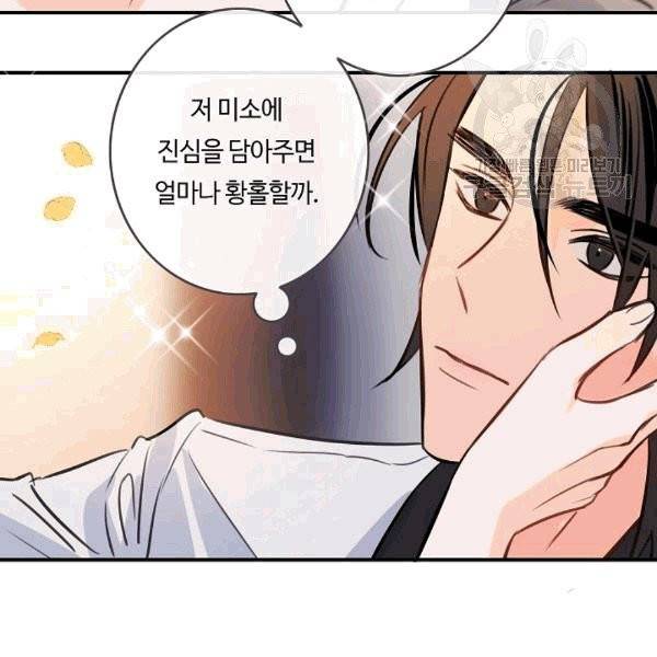 위대한 소원 34화 62