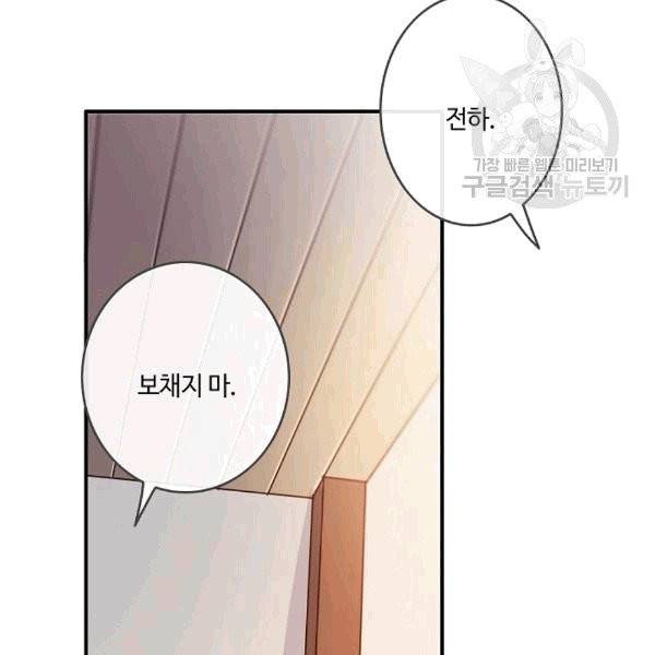 위대한 소원 34화 65