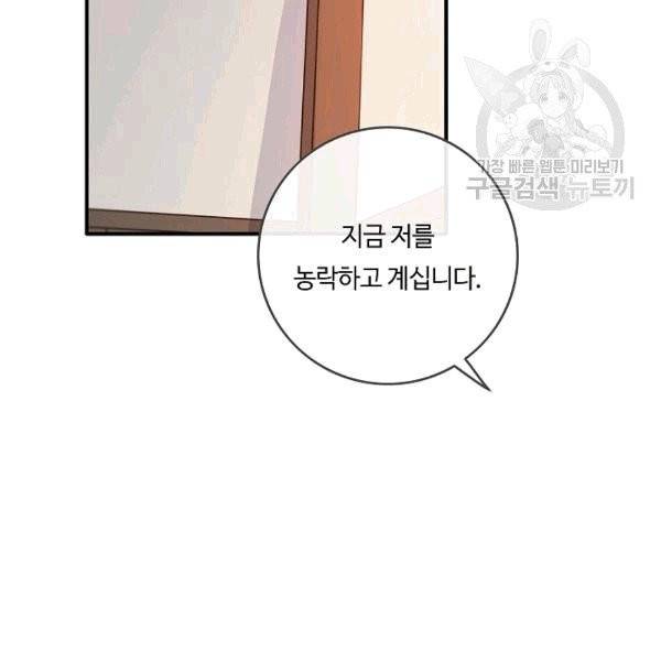 위대한 소원 34화 66
