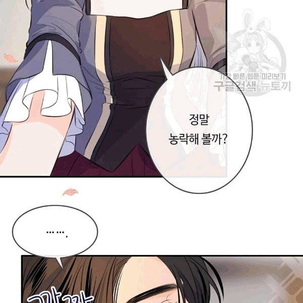 위대한 소원 34화 68