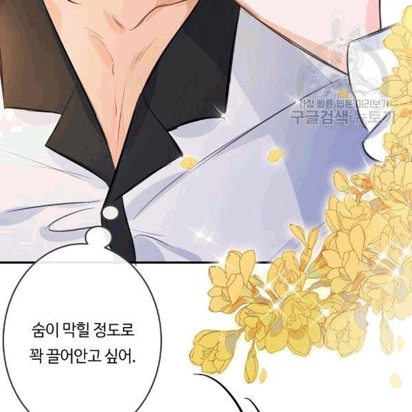 위대한 소원 34화 73