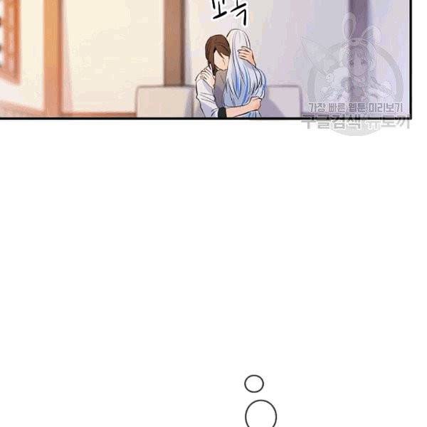위대한 소원 34화 108