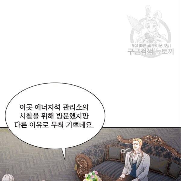 악녀는 변화한다 77화 13