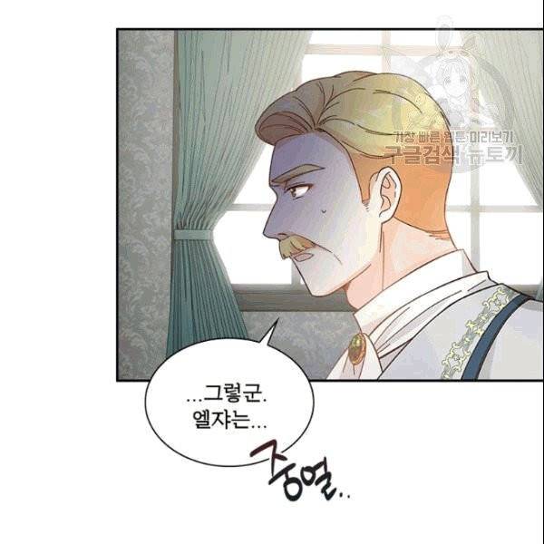 악녀는 변화한다 77화 16
