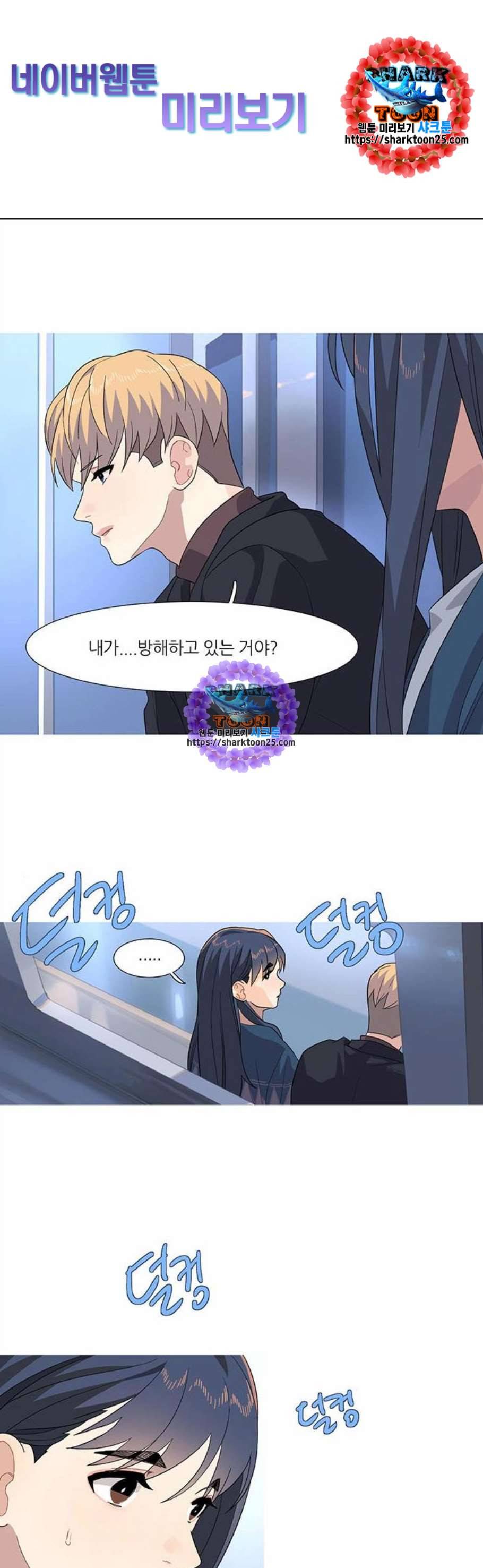 소심한 팔레트 74화 1