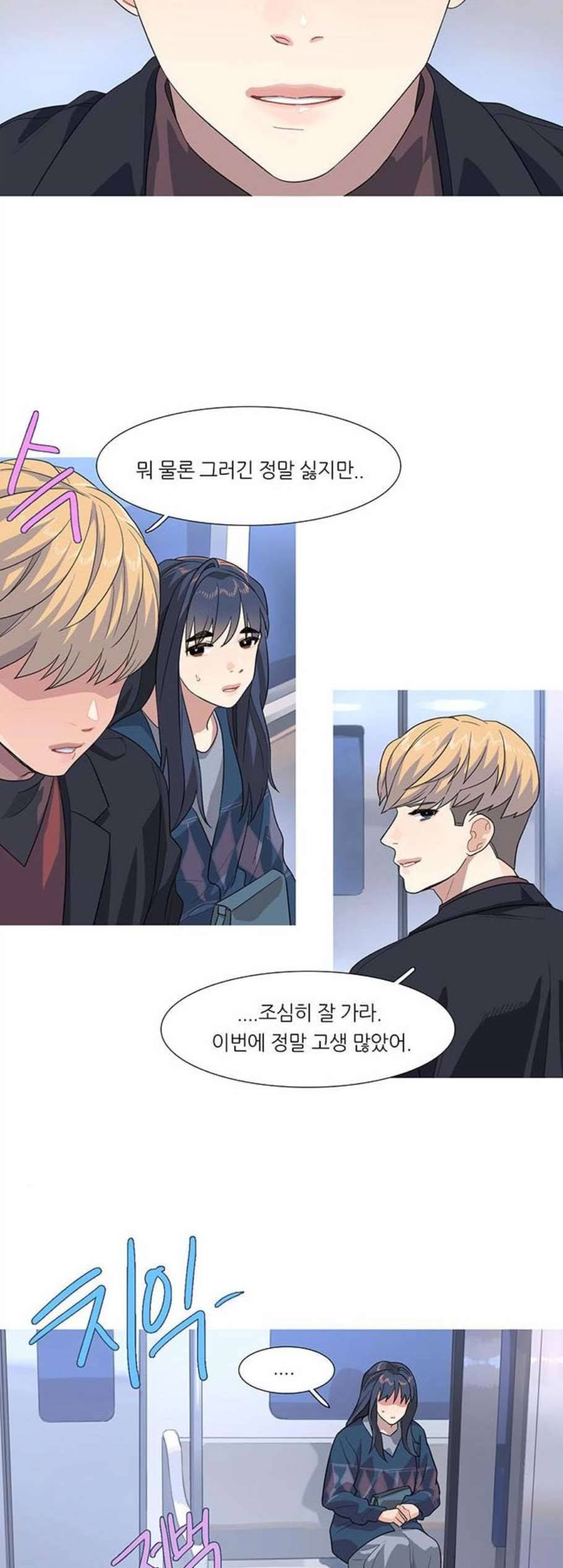 소심한 팔레트 74화 4
