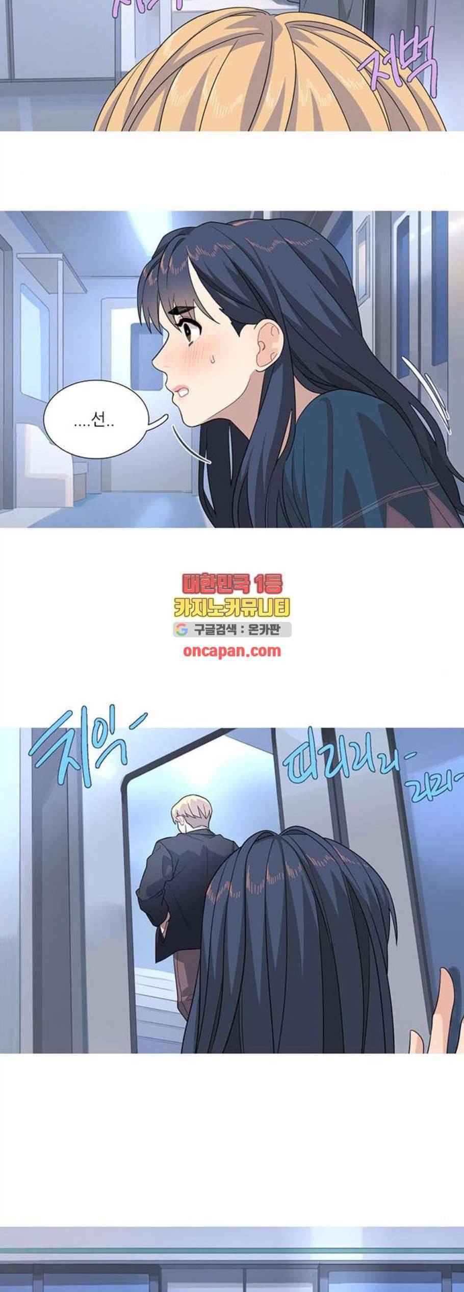 소심한 팔레트 74화 5