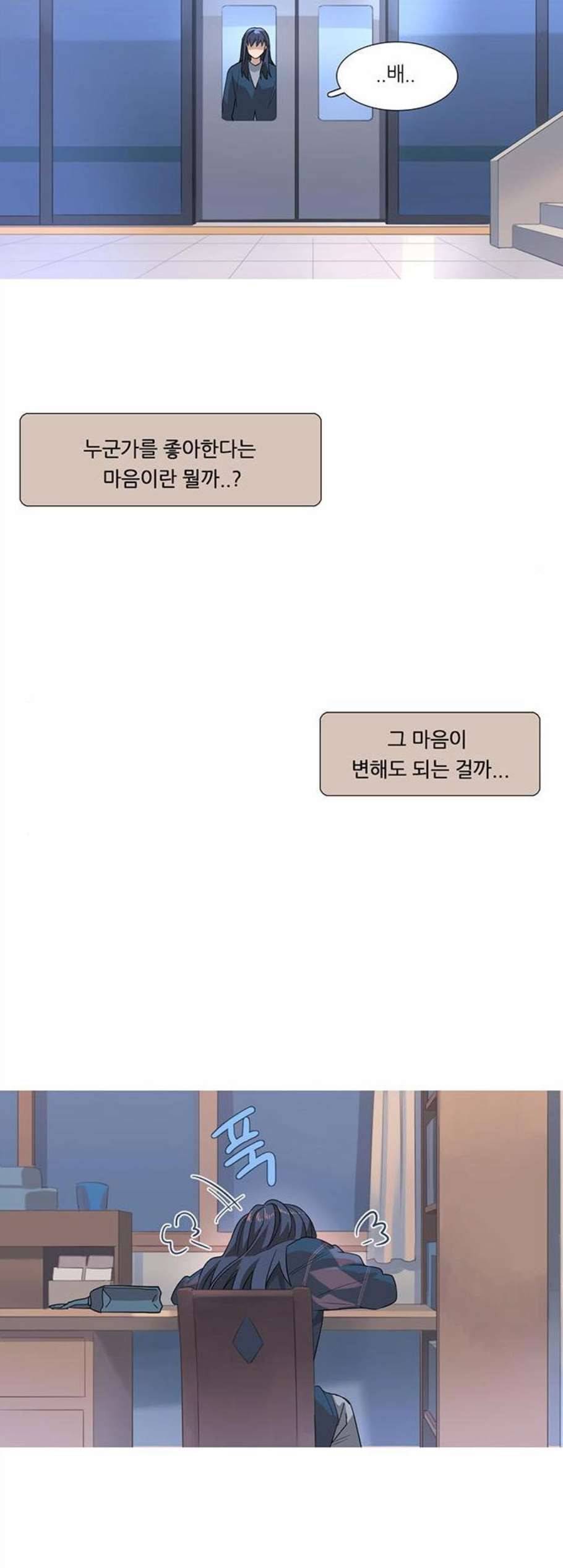소심한 팔레트 74화 6