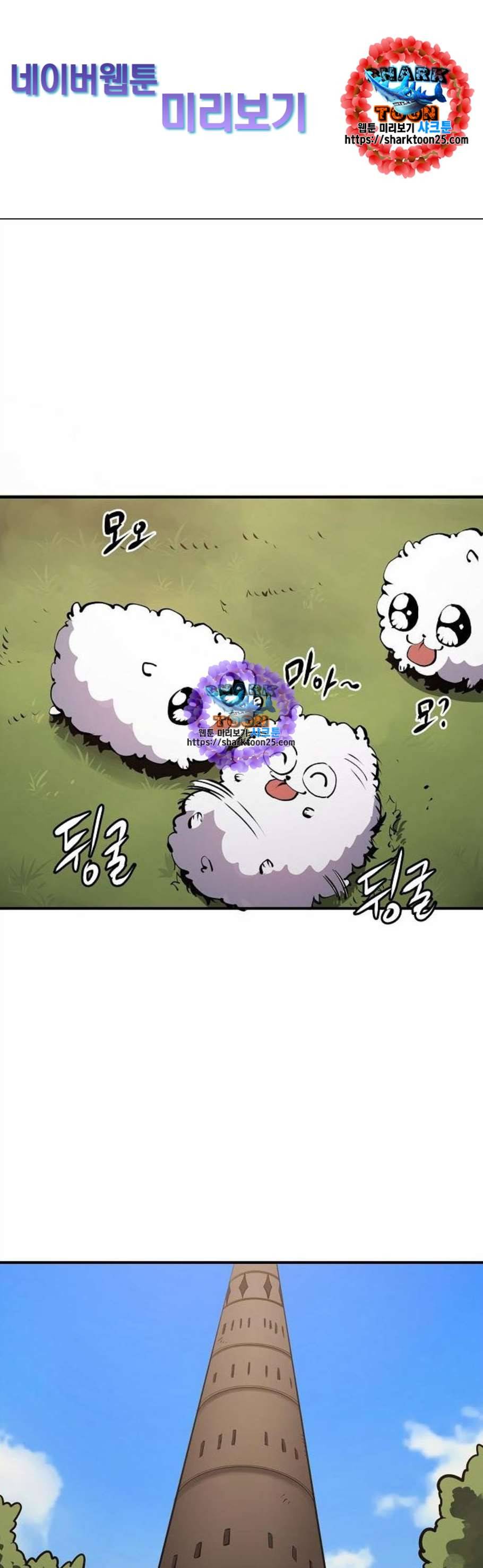 플레이어 네이버 36화 1
