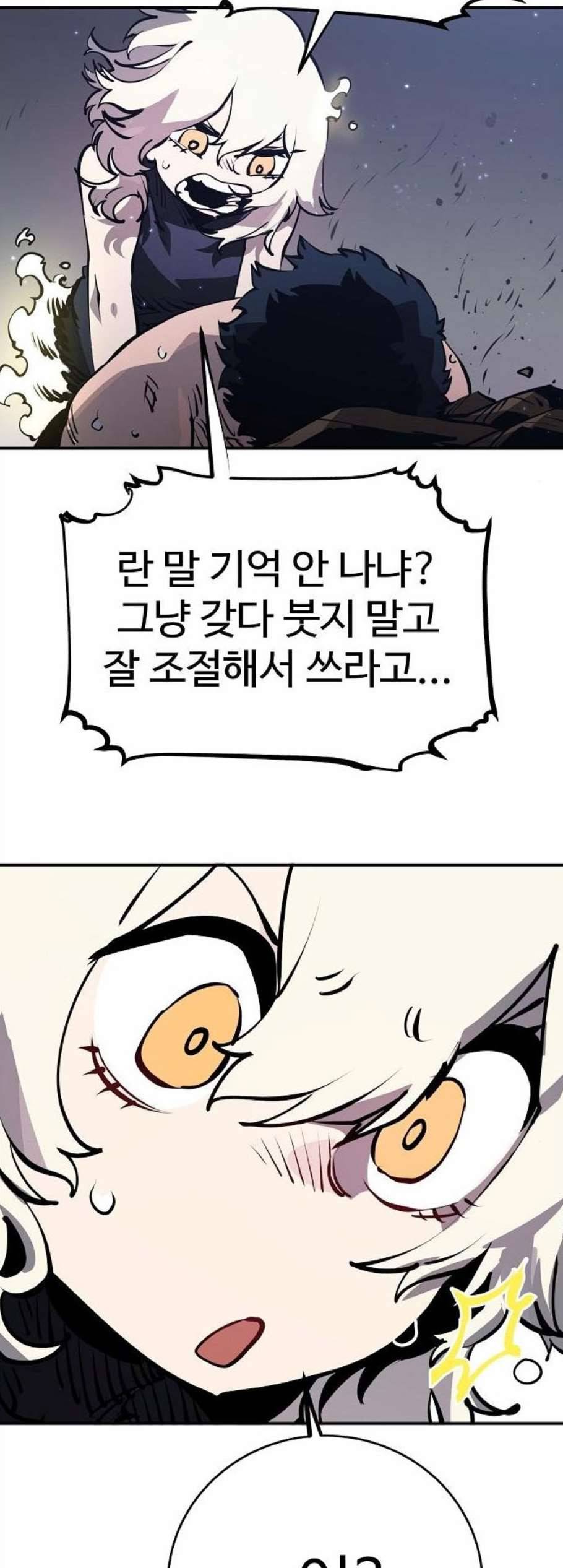 플레이어 네이버 36화 8