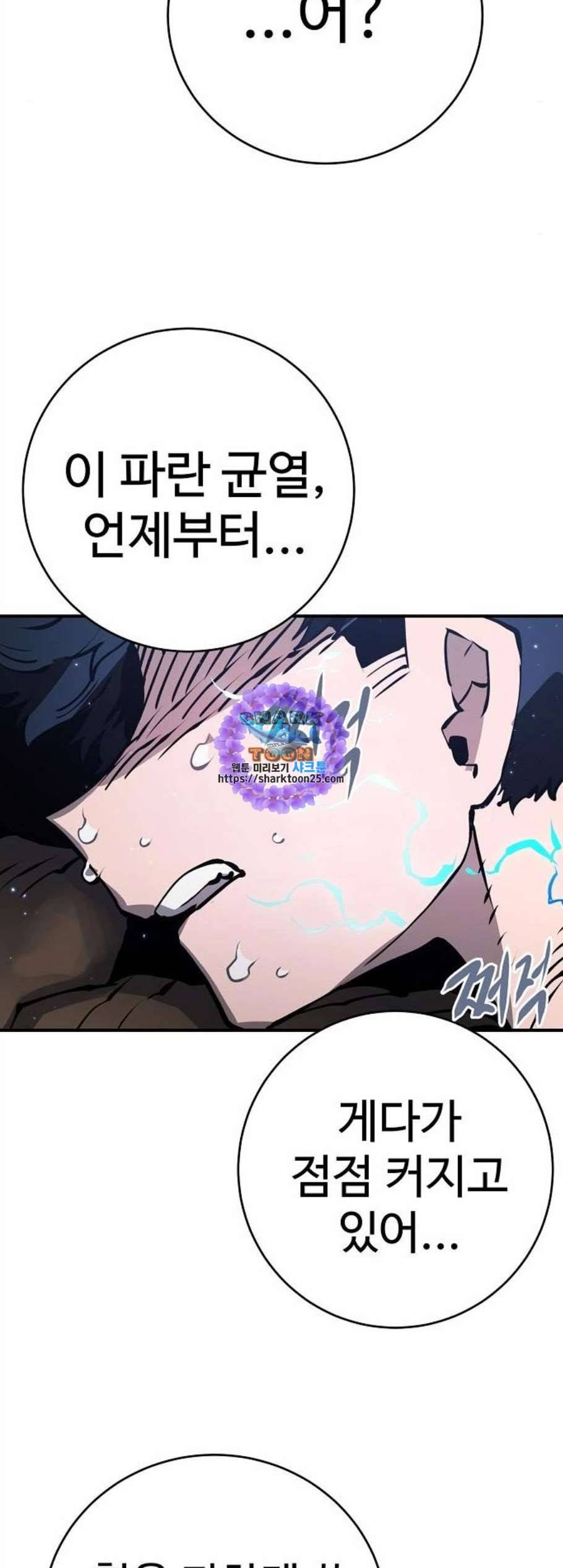 플레이어 네이버 36화 9