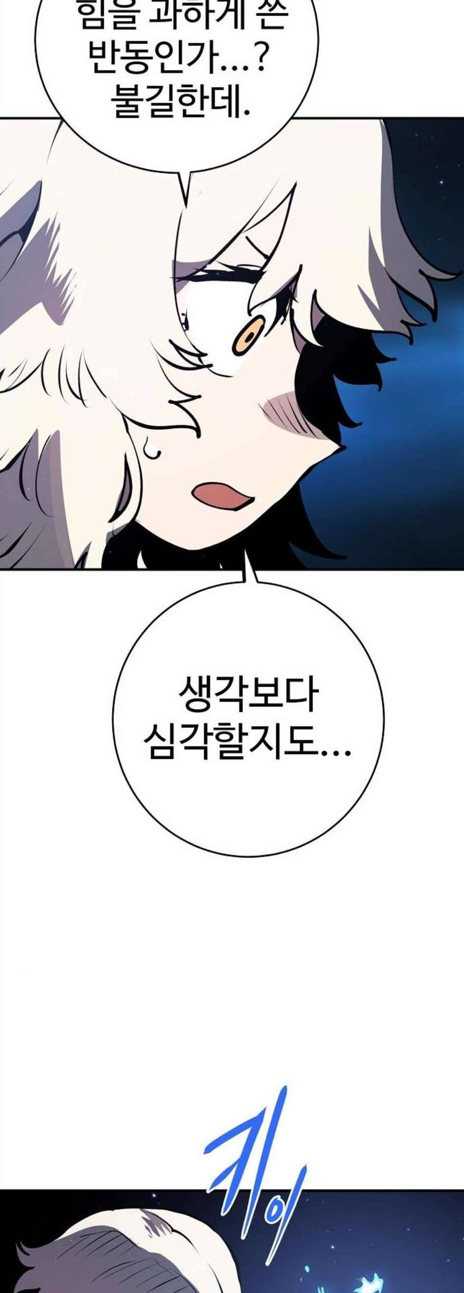 플레이어 네이버 36화 10
