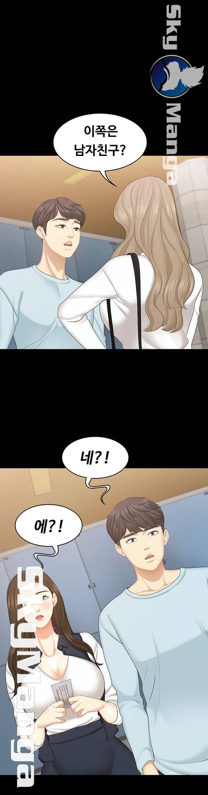 여동생이지만 괜찮아 21화 1
