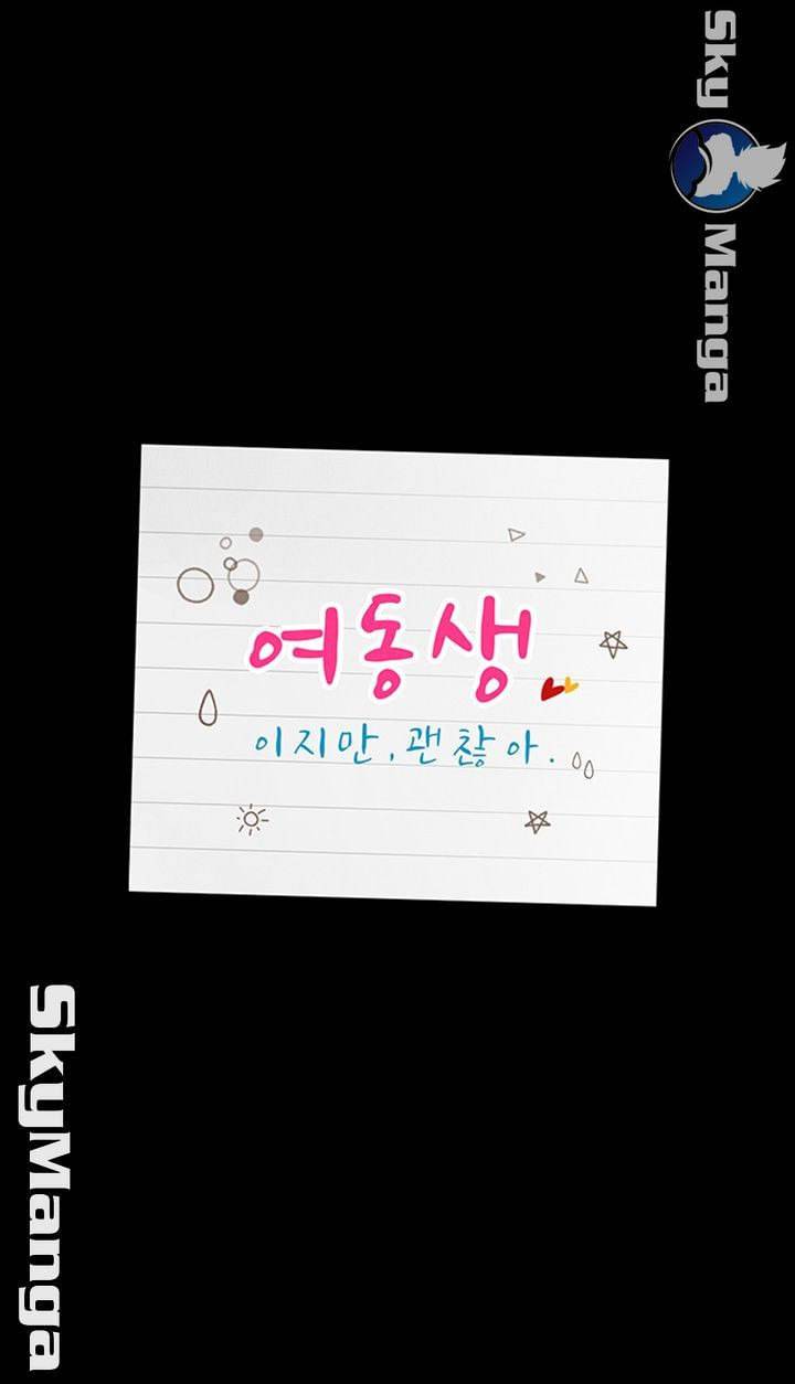 여동생이지만 괜찮아 21화 3