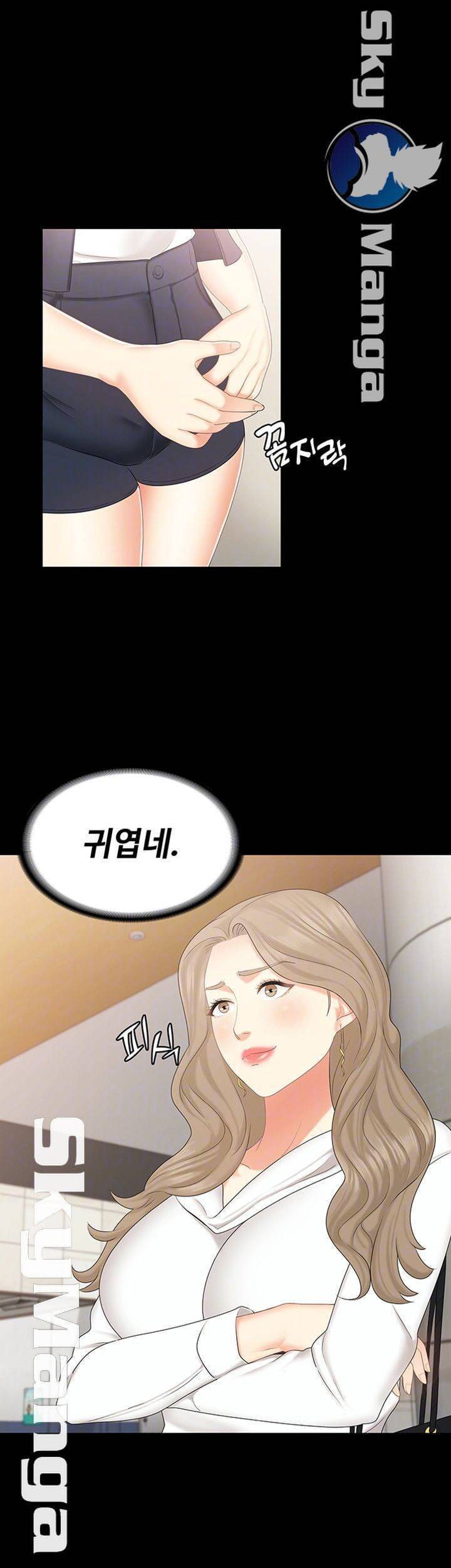여동생이지만 괜찮아 21화 4