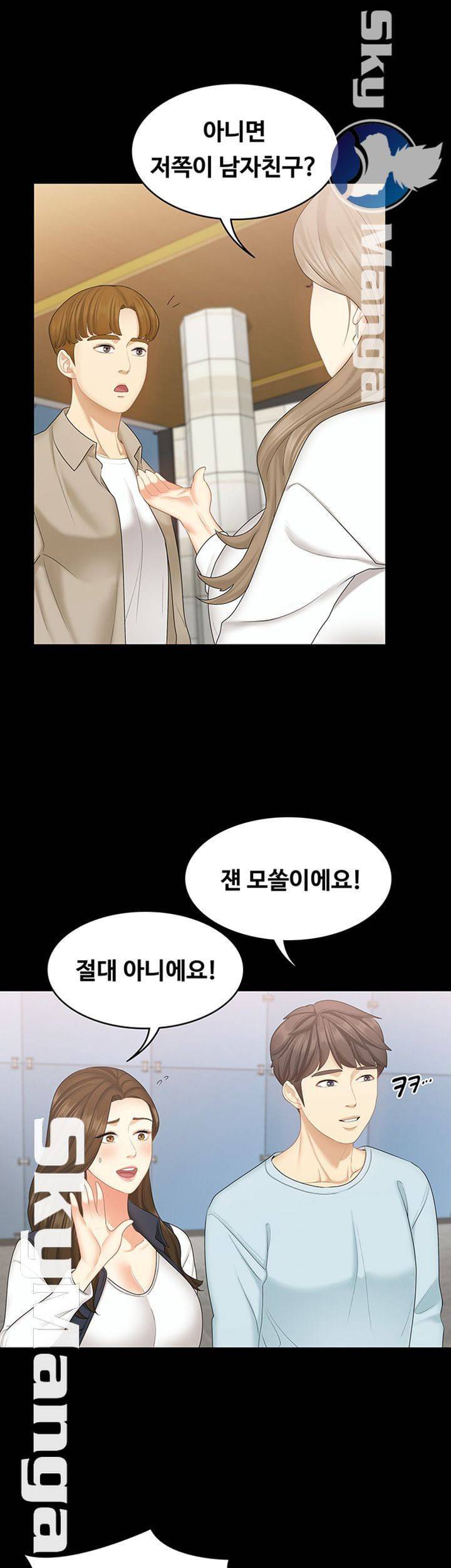 여동생이지만 괜찮아 21화 5