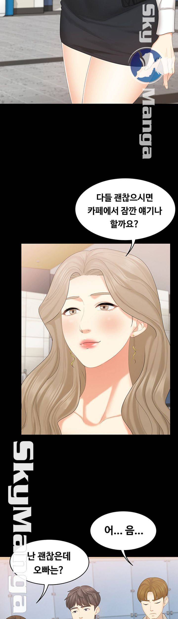 여동생이지만 괜찮아 21화 7