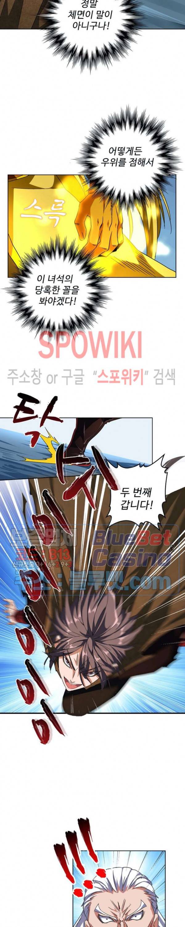 마황의 귀환 68화 3