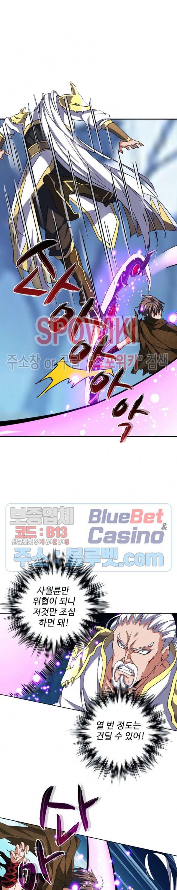 마황의 귀환 68화 5