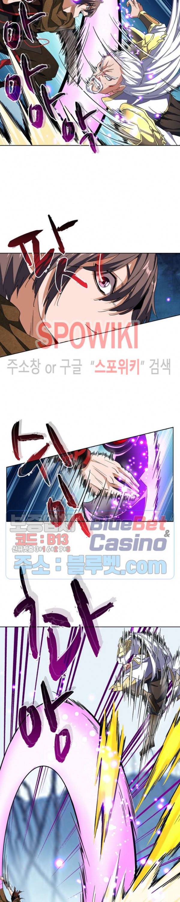 마황의 귀환 68화 6