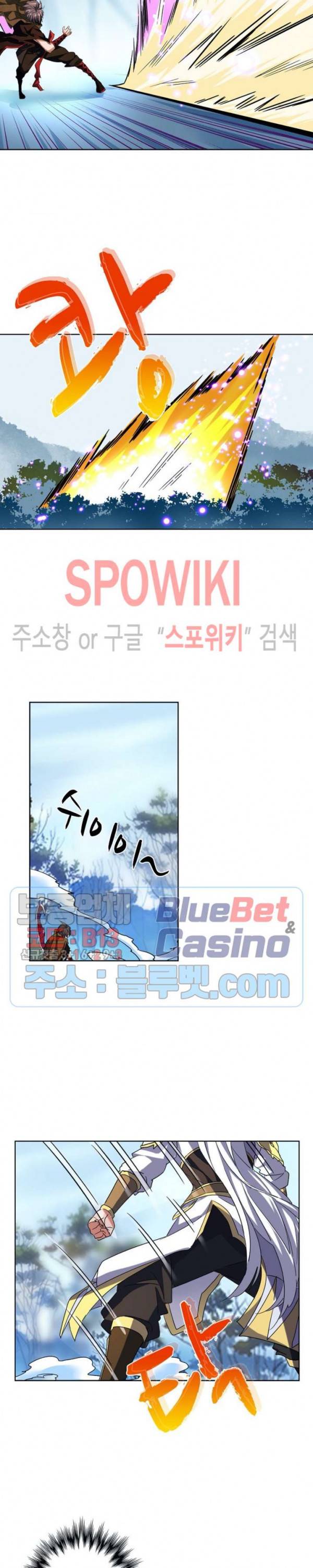 마황의 귀환 68화 7