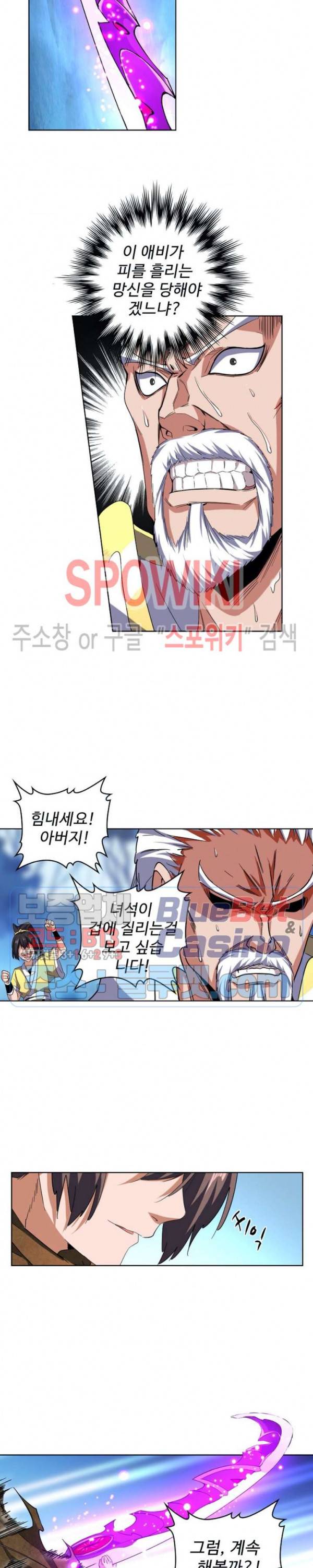 마황의 귀환 68화 10