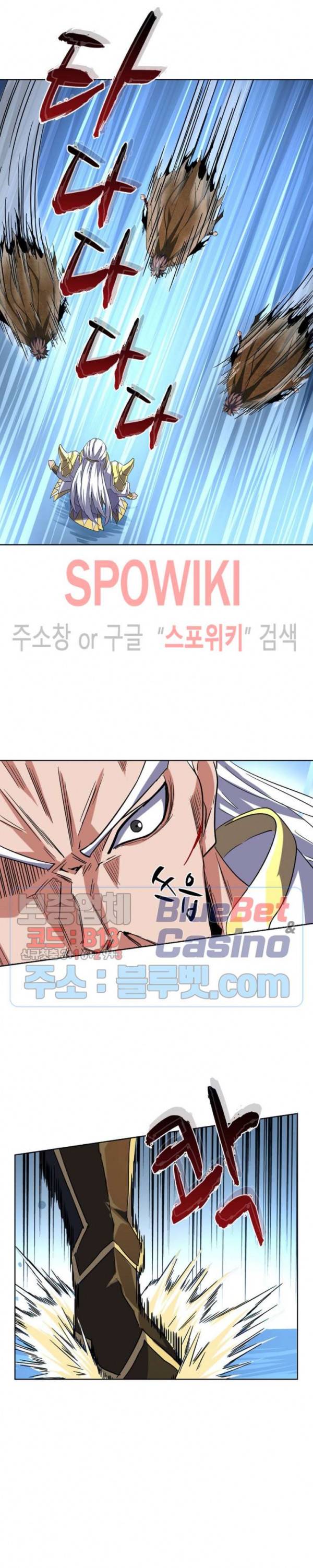 마황의 귀환 68화 13