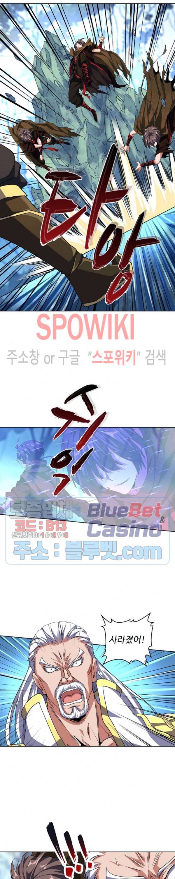 마황의 귀환 68화 14
