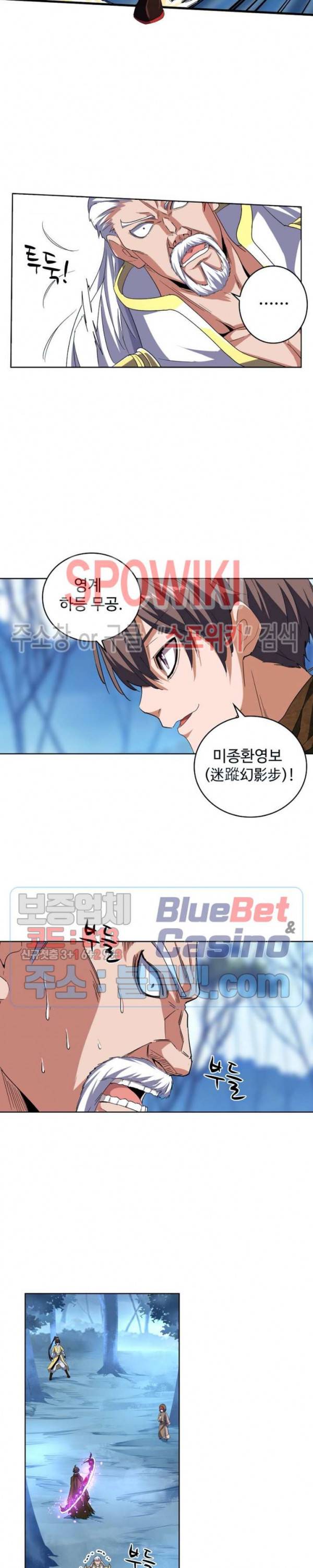 마황의 귀환 68화 16