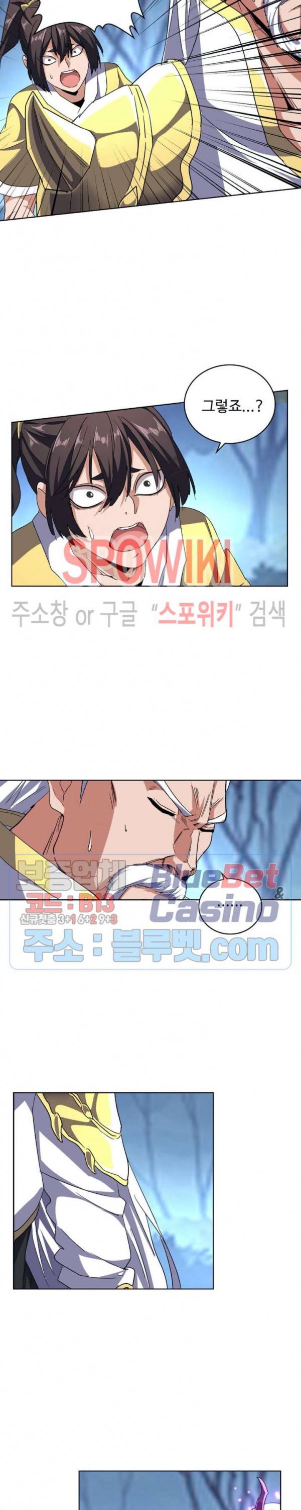 마황의 귀환 68화 18