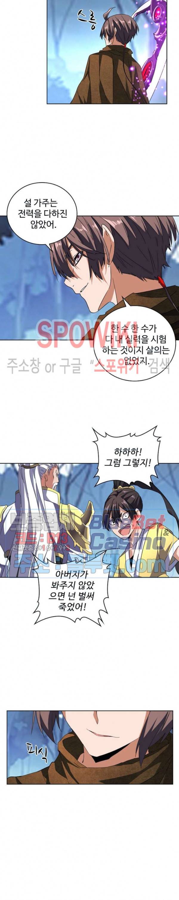 마황의 귀환 68화 19