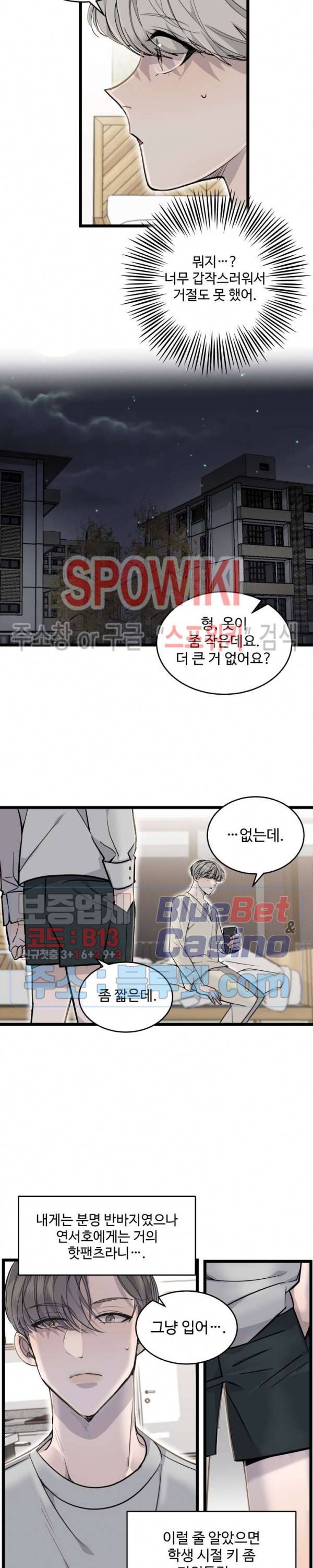 비즈니스 퍼포먼스 11화 2