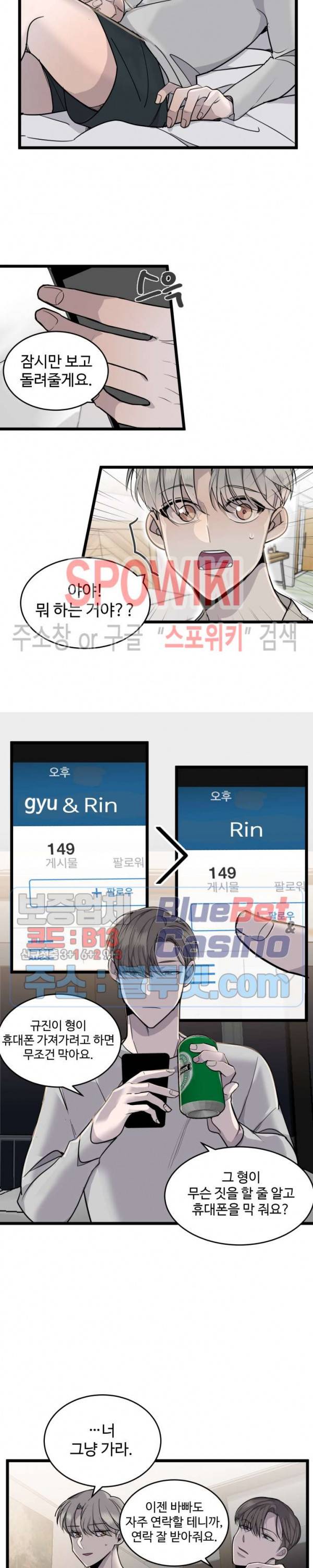 비즈니스 퍼포먼스 11화 4