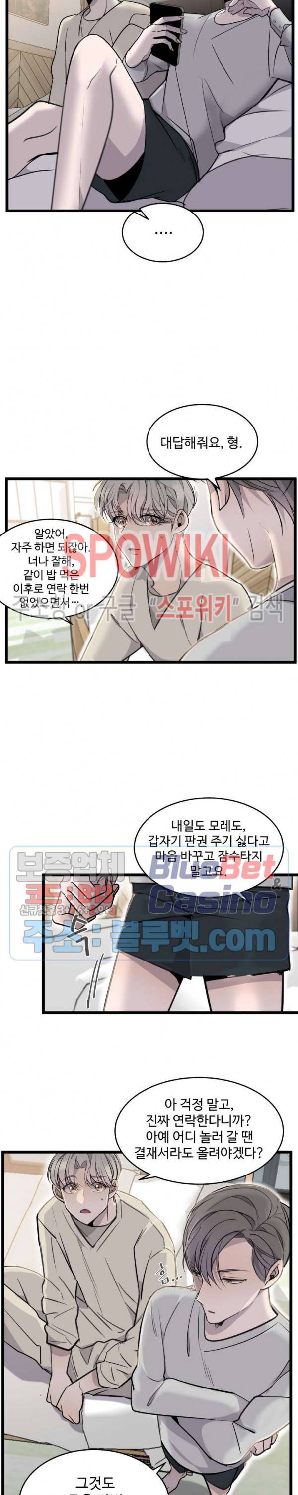 비즈니스 퍼포먼스 11화 5