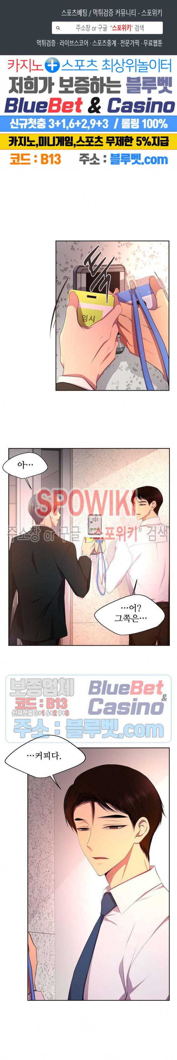 뜨겁게 안아줘 111화 1