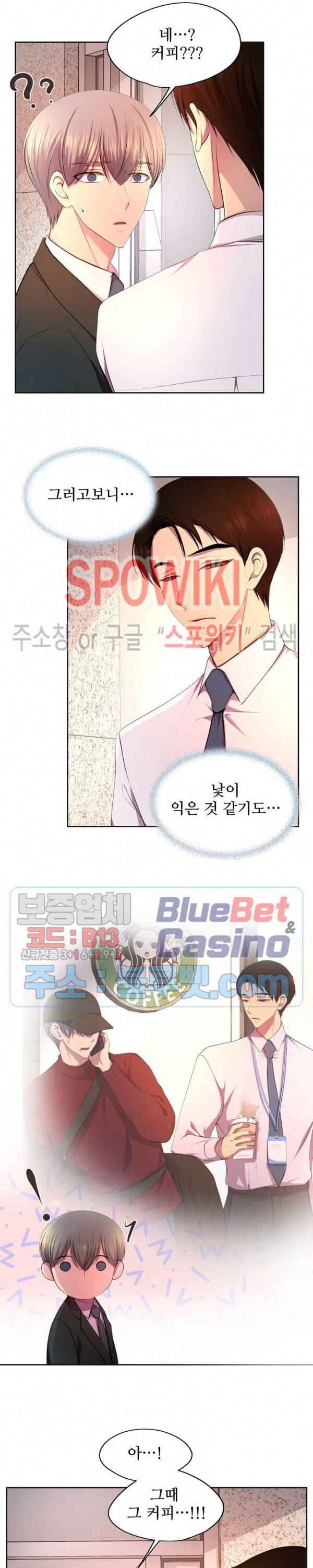 뜨겁게 안아줘 111화 2