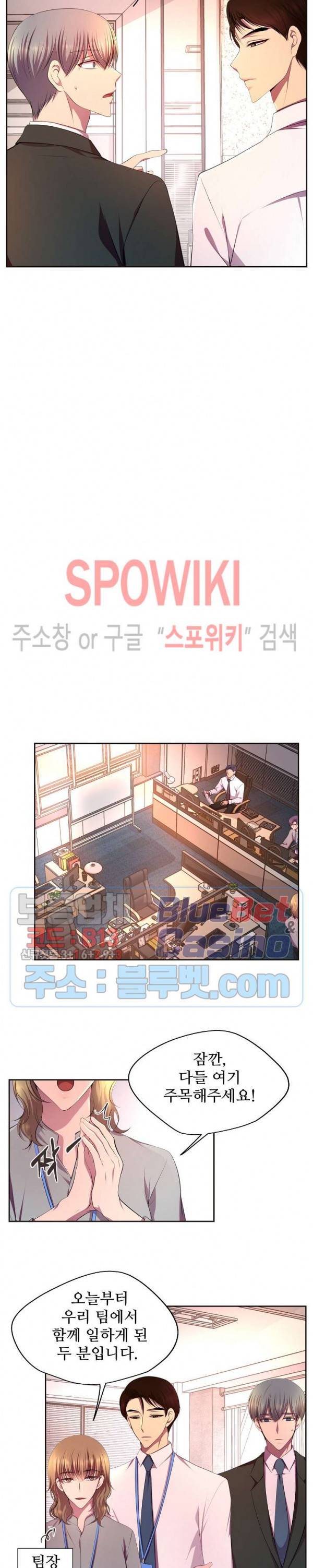 뜨겁게 안아줘 111화 3